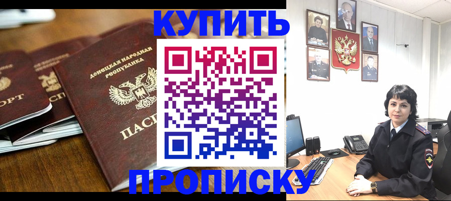 временная регистрация для школы в Перми