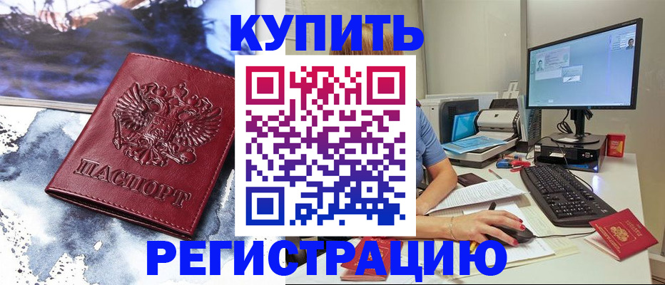 временная регистрация для всех в Перми