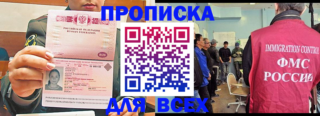 временная регистрация надежно в Перми