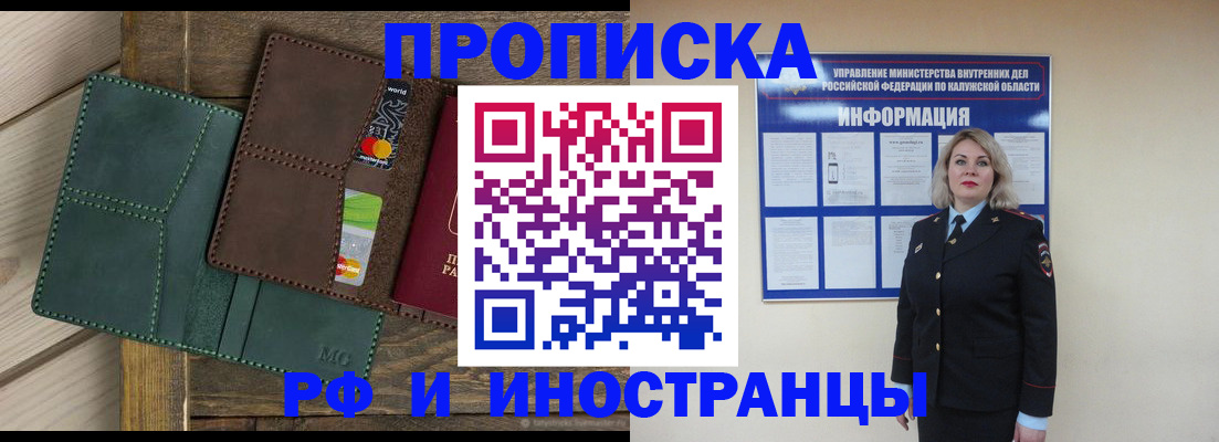 временная регистрация для всех в Перми