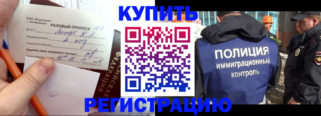 временная регистрация в квартире в Перми