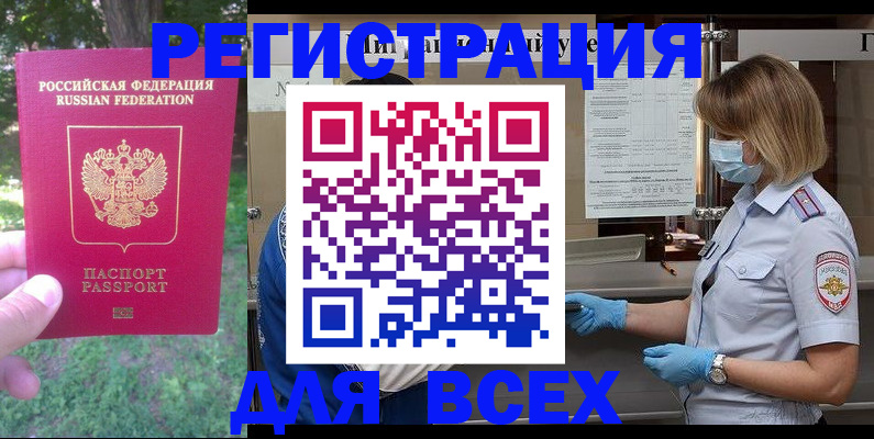 временная регистрация поиск в Перми