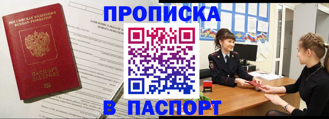 пропишу в квартире в Перми