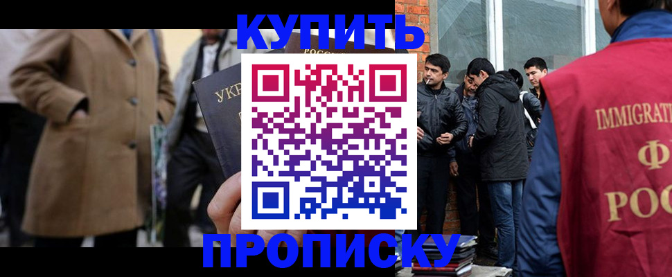 прописка регистрация в Перми