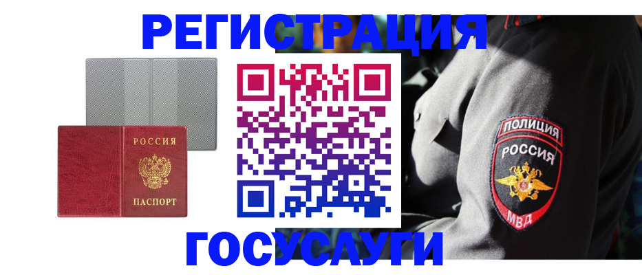 прописка регистрация в Перми