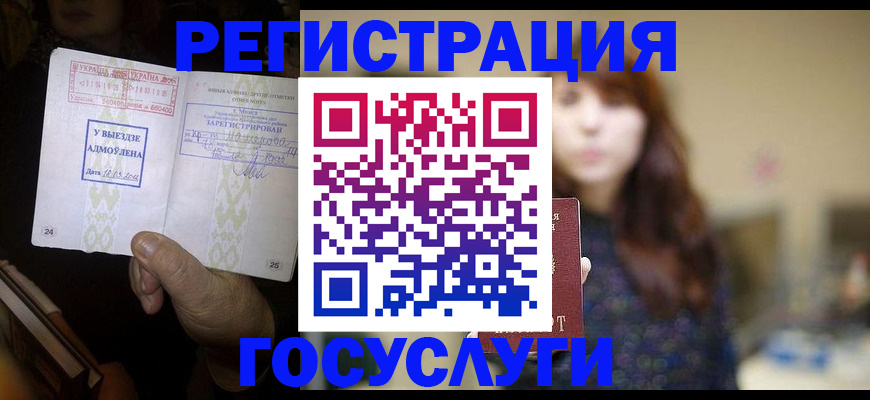 временная регистрация для школы в Перми
