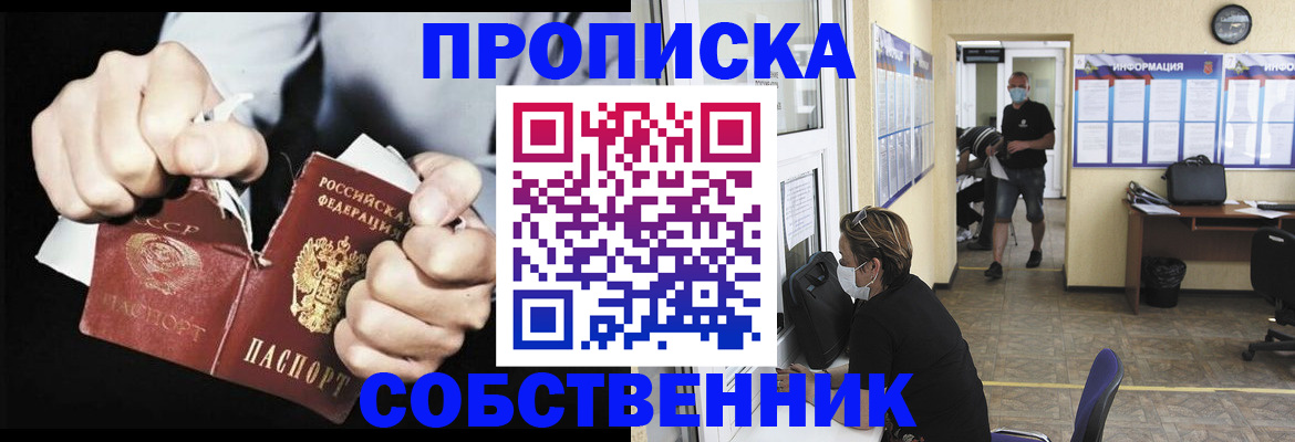 миграционный учет в Перми