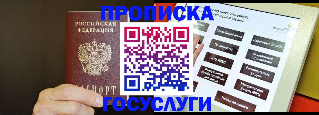 временная регистрация гарантия в Перми